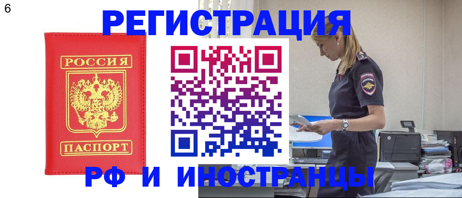 временная регистрация в квартире в Нытве