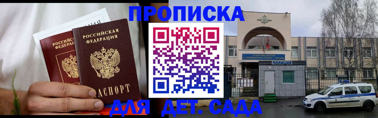 временная регистрация для всех в Нытве