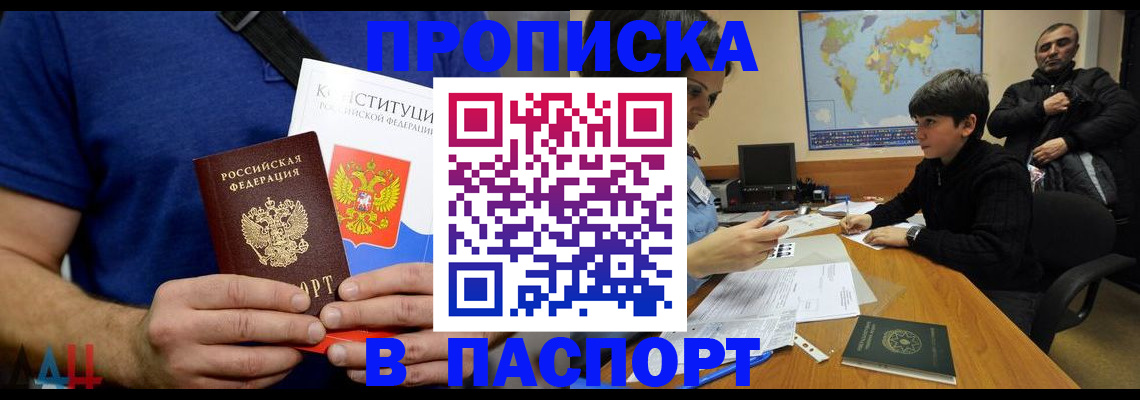 прописка для работы в Нытве