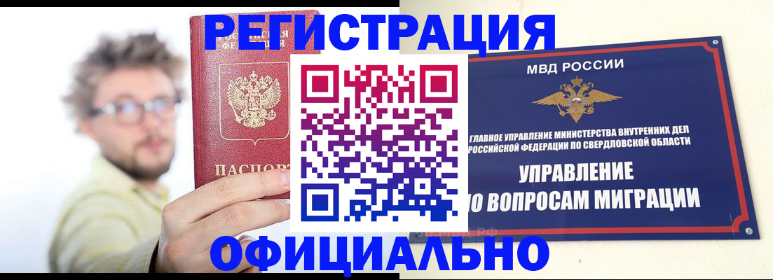 прописка от собственника в Нытве