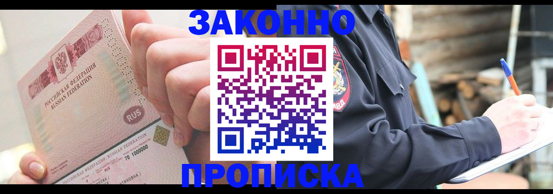 прописка паспорт в Нытве