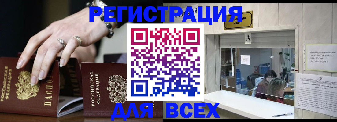 где прописаться в Нытве