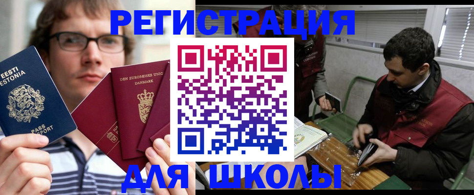 прописка законно в Нытве