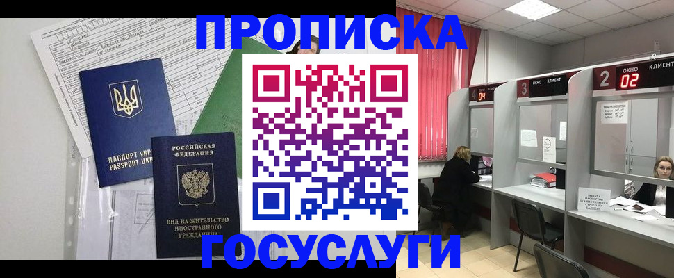 прописка для кредита в Нытве