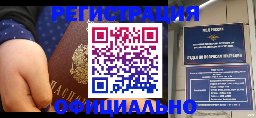 прописка в Нытве