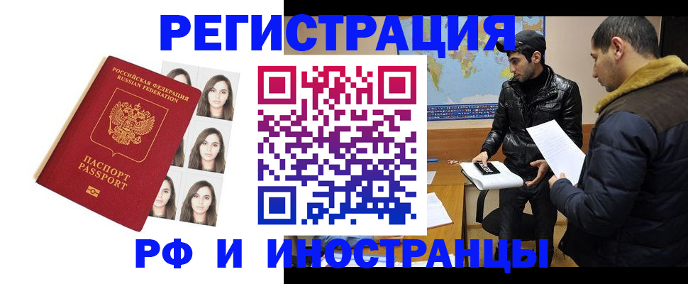 временная прописка в Нытве