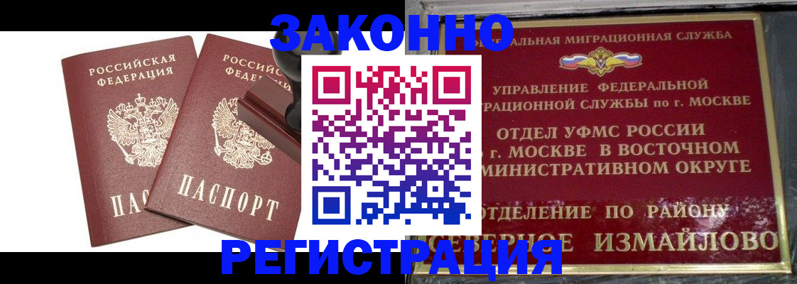 временная регистрация купить в Нытве