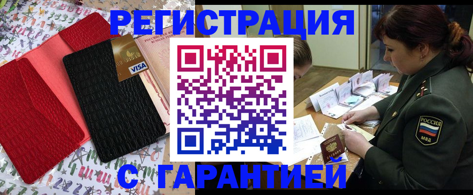 временная регистрация 2025 в Нытве