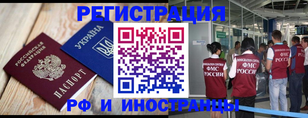 временная регистрация для школы в Нытве